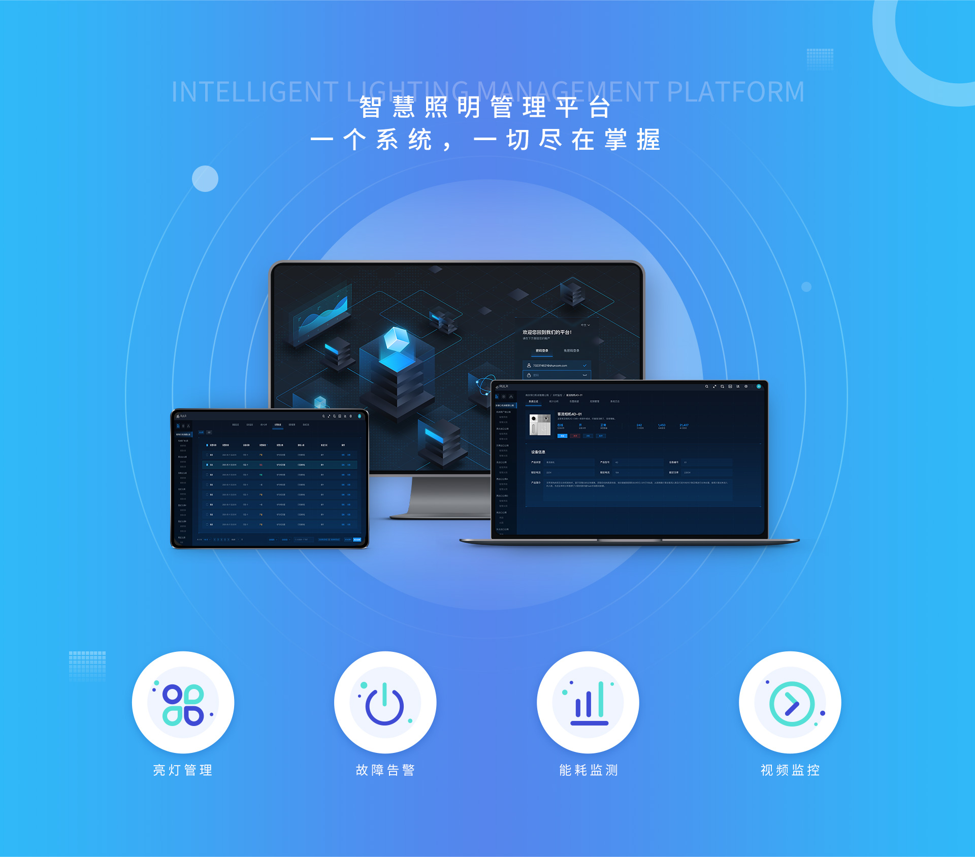 隧道照明解决方案4